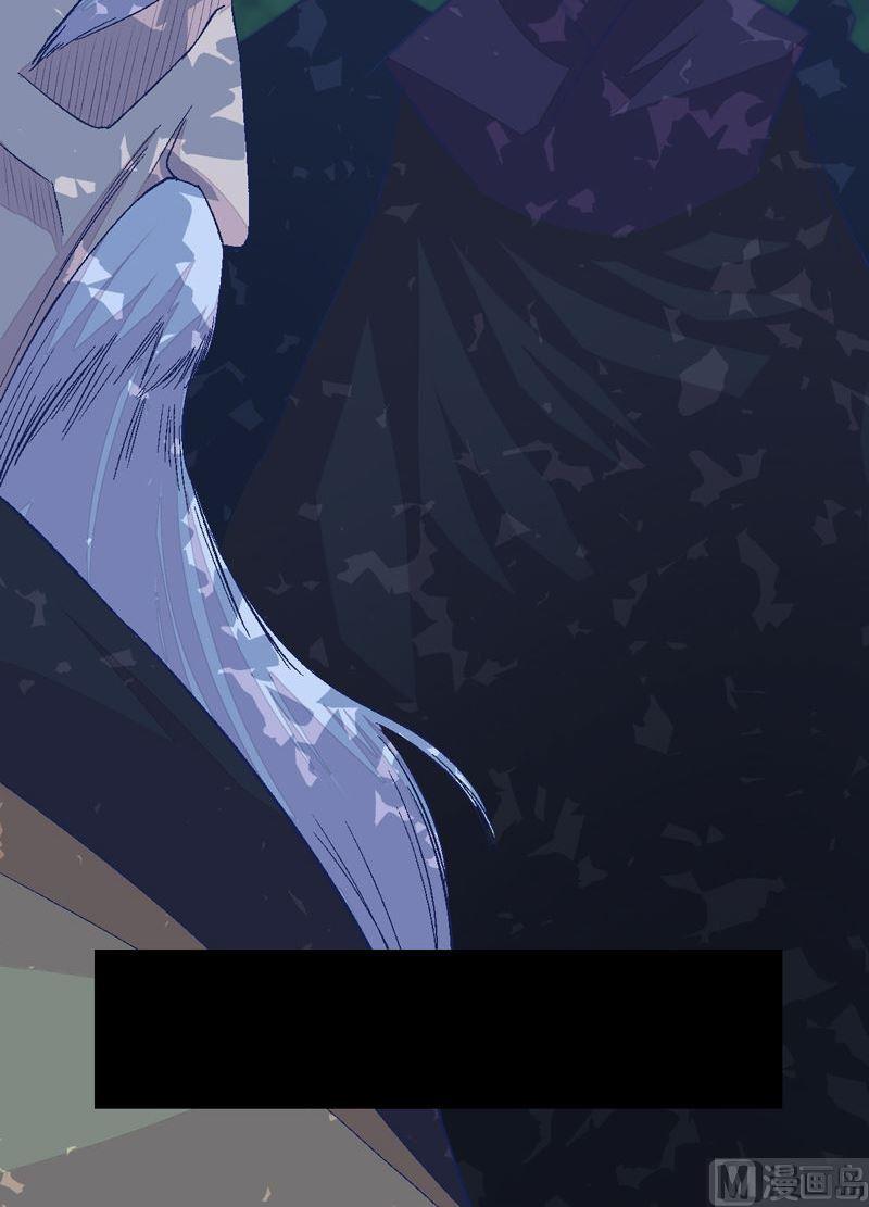 《大荒咒》第83话 无常剑！ 第4页