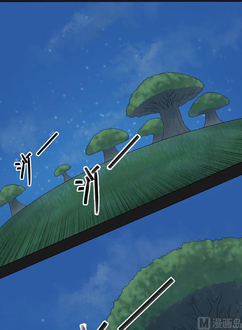 《大荒咒》第83话 无常剑！ 第5页