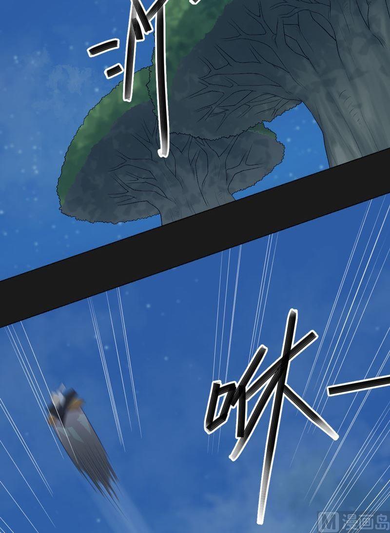 《大荒咒》第83话 无常剑！ 第6页