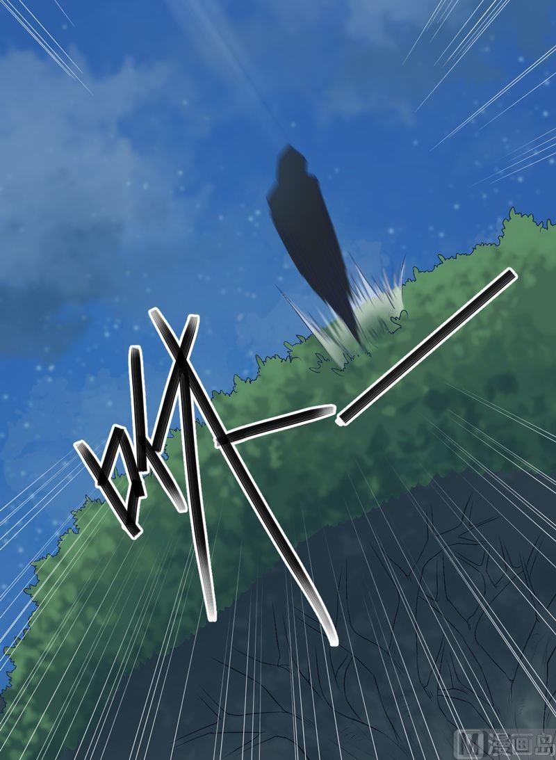 《大荒咒》第83话 无常剑！ 第7页