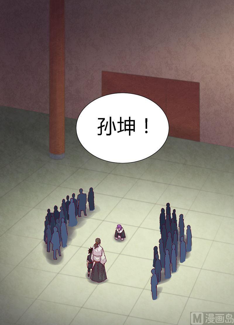 《大荒咒》第80话 获胜者！ 第11页