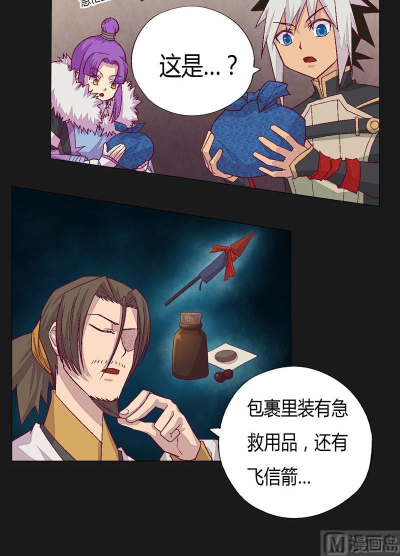 《大荒咒》第80话 获胜者！ 第19页