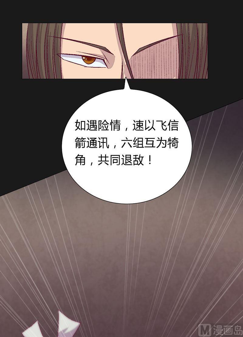 《大荒咒》第80话 获胜者！ 第20页