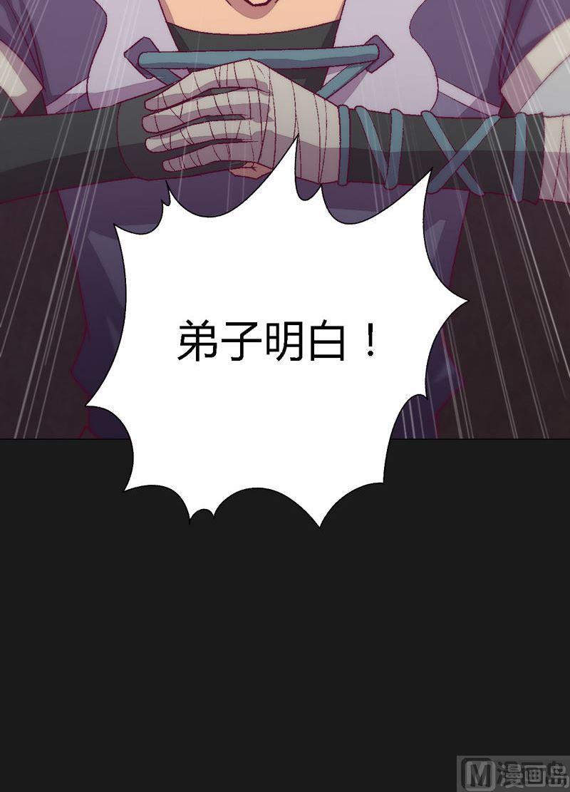 《大荒咒》第80话 获胜者！ 第22页