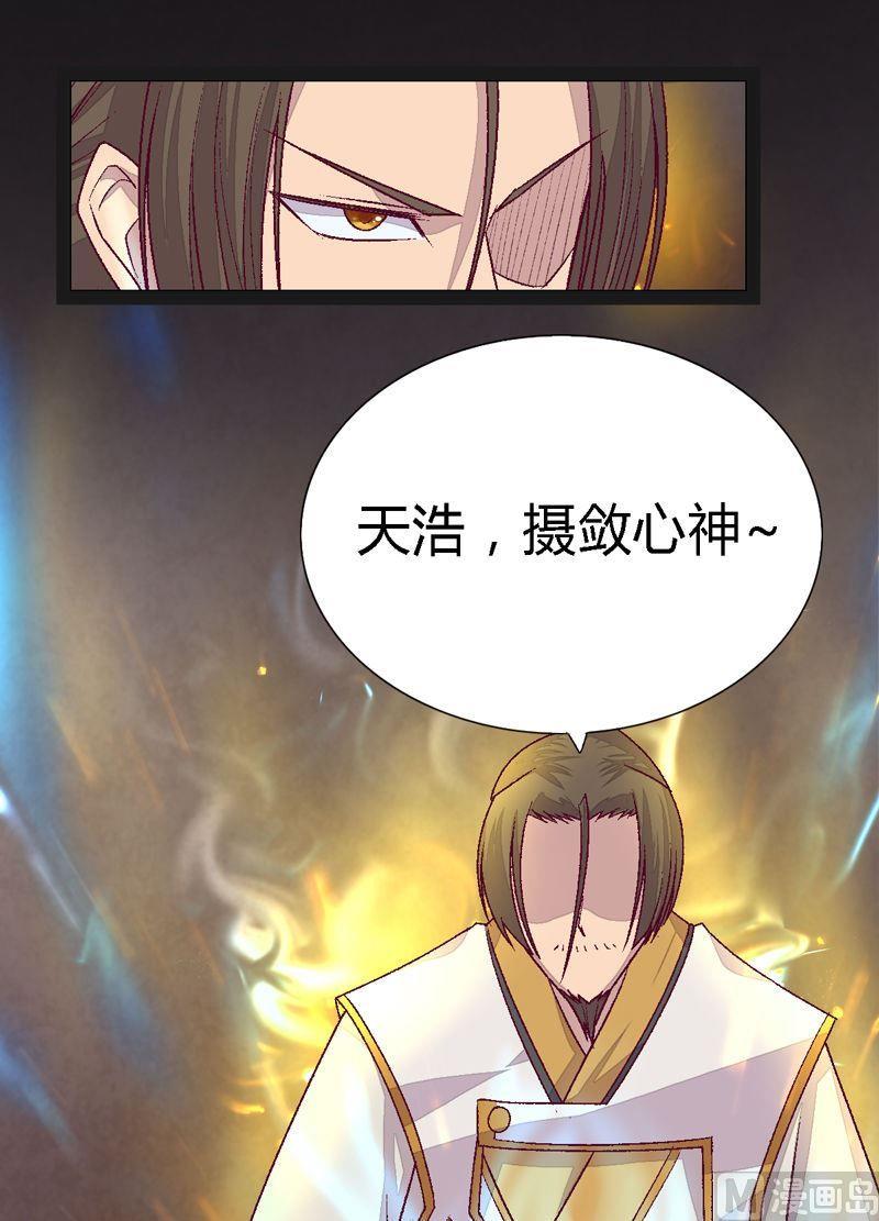 《大荒咒》第80话 获胜者！ 第2页