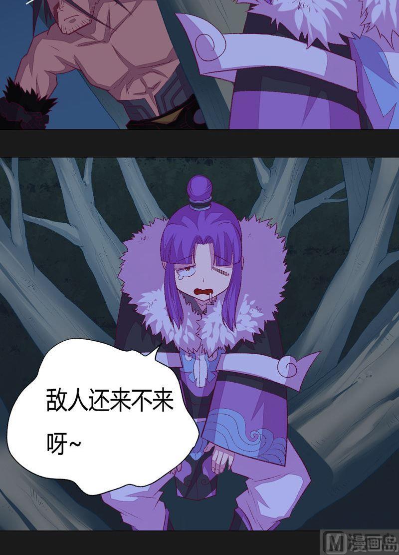 《大荒咒》第81话 部署！ 第22页