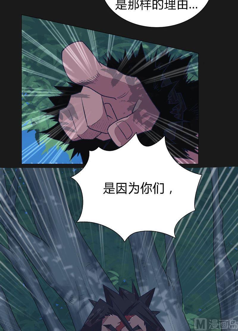 《大荒咒》第81话 部署！ 第30页