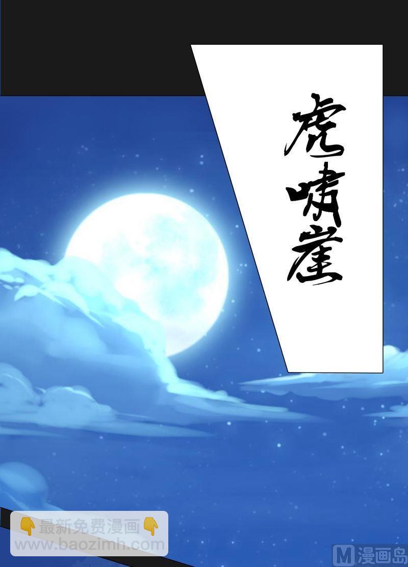 《大荒咒》第82话 屏气凝神！ 第14页