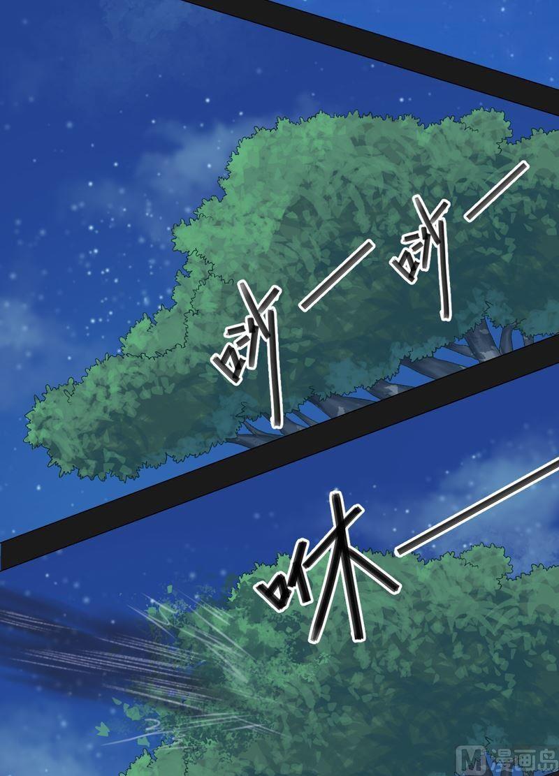 《大荒咒》第82话 屏气凝神！ 第15页