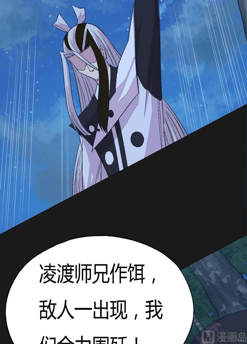 《大荒咒》第82话 屏气凝神！ 第18页