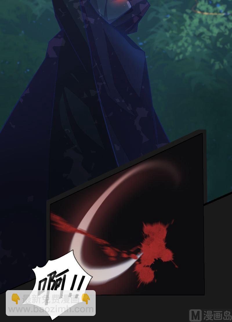 《大荒咒》第82话 屏气凝神！ 第31页