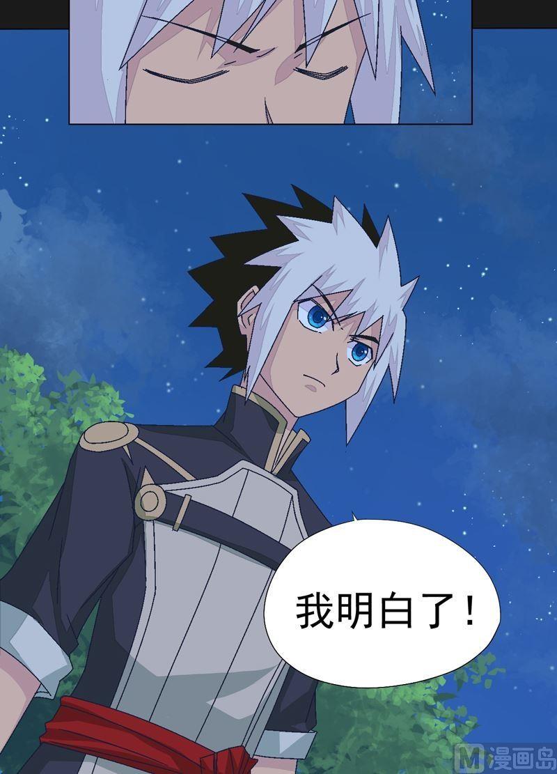 《大荒咒》第82话 屏气凝神！ 第7页