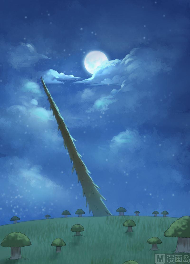 《大荒咒》第82话 屏气凝神！ 第8页