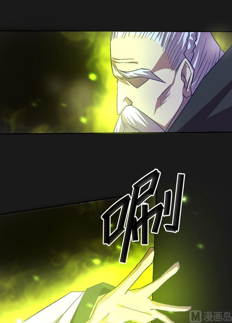 《大荒咒》第87话 回龙征！ 第11页