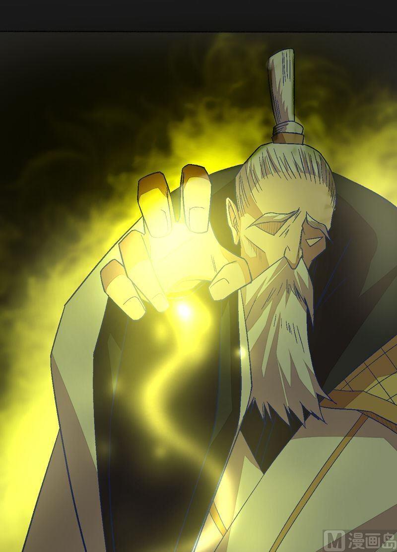 《大荒咒》第87话 回龙征！ 第14页