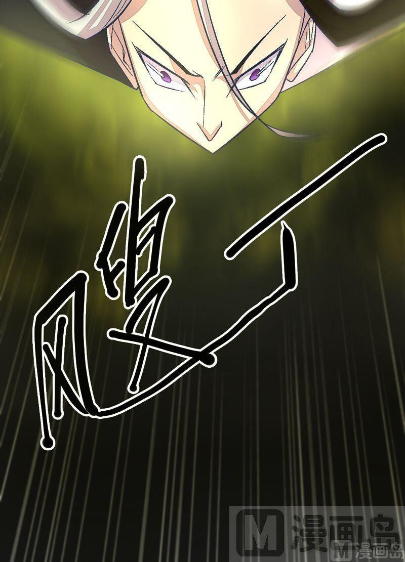 《大荒咒》第87话 回龙征！ 第19页