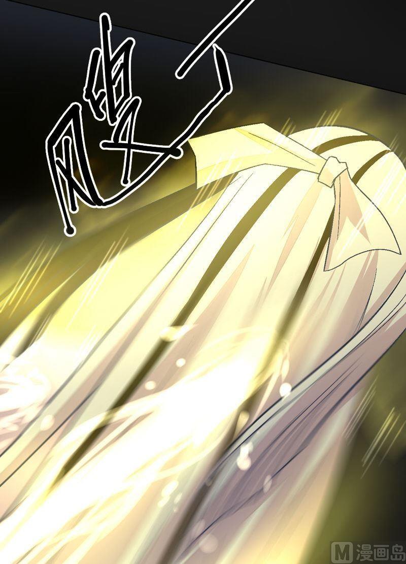 《大荒咒》第87话 回龙征！ 第21页
