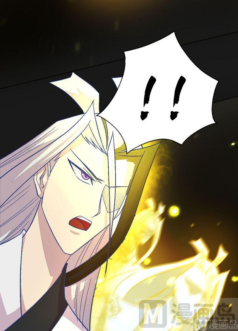 《大荒咒》第87话 回龙征！ 第25页