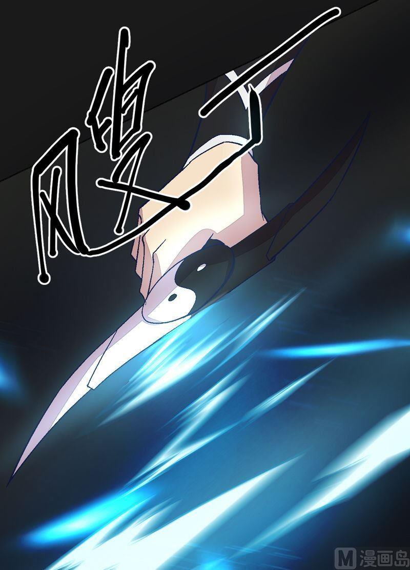 《大荒咒》第87话 回龙征！ 第26页