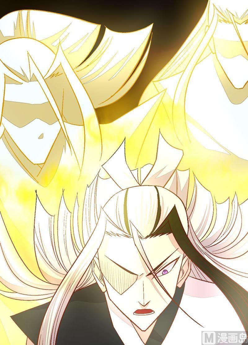 《大荒咒》第87话 回龙征！ 第32页