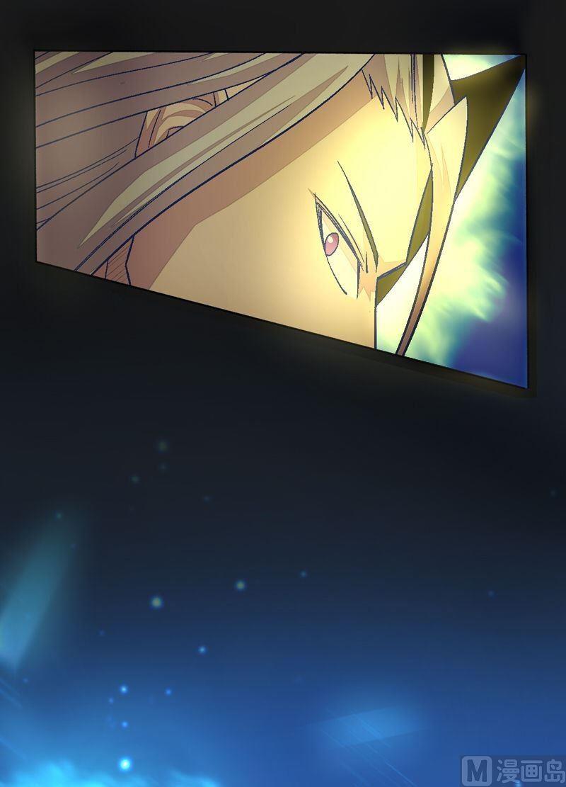 《大荒咒》第87话 回龙征！ 第35页