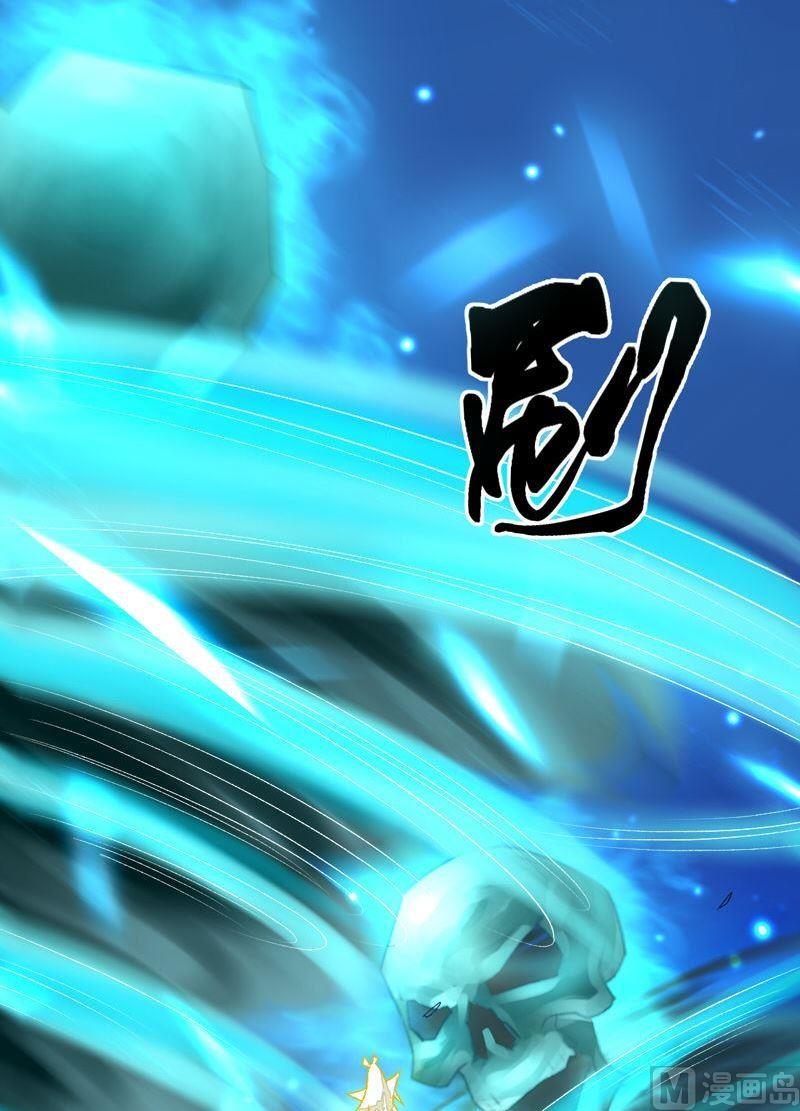 《大荒咒》第87话 回龙征！ 第36页