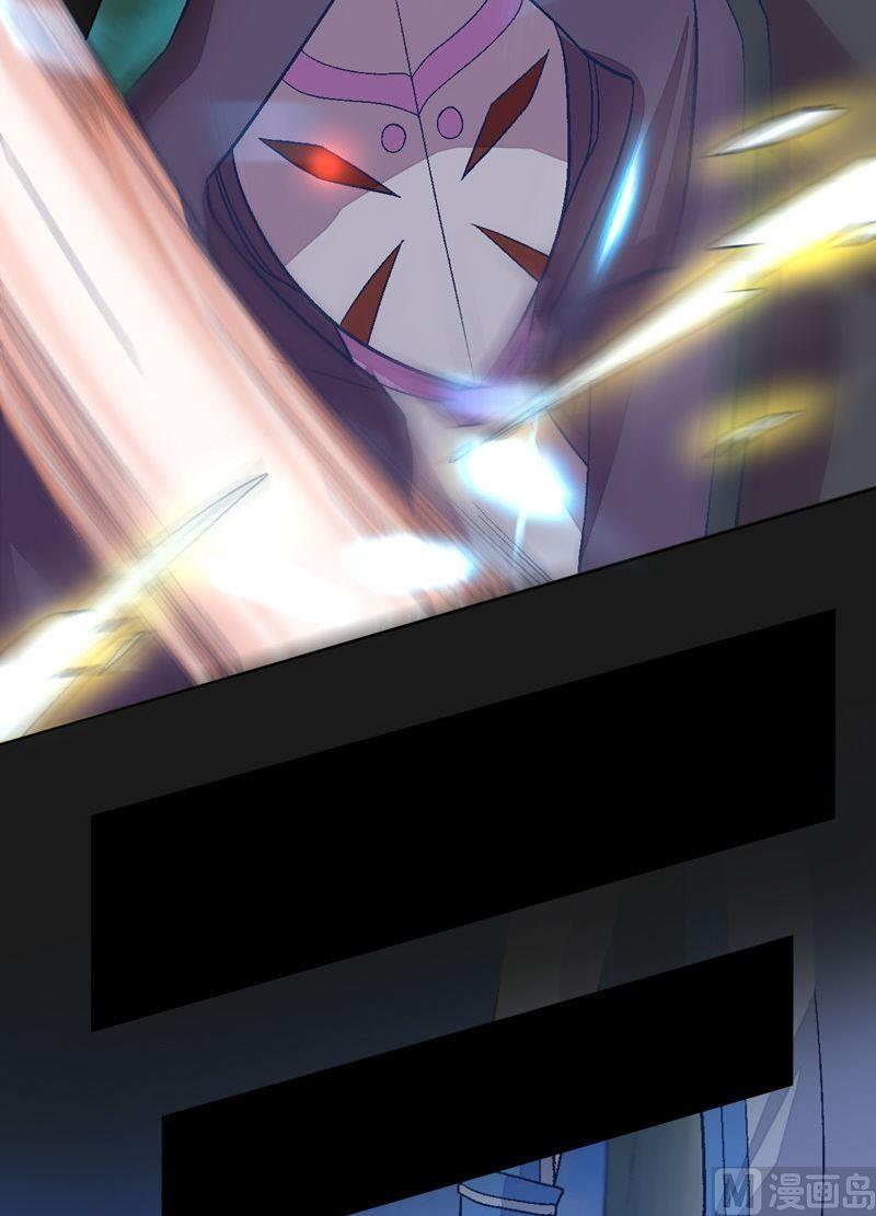 《大荒咒》第87话 回龙征！ 第39页