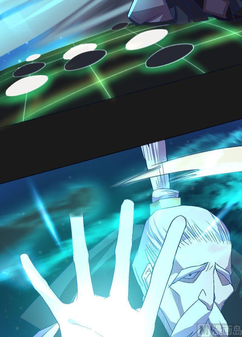 《大荒咒》第87话 回龙征！ 第3页