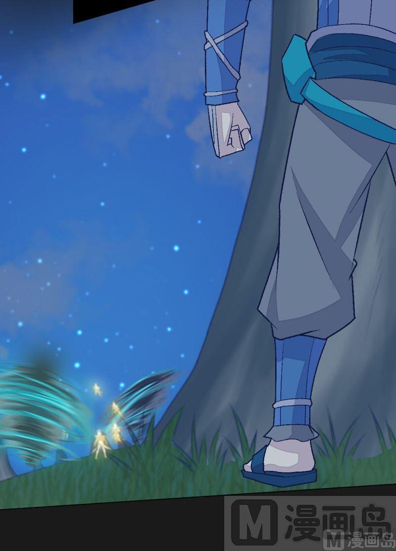 《大荒咒》第87话 回龙征！ 第40页