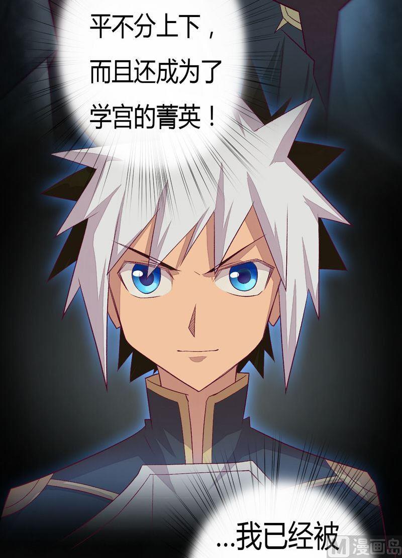 《大荒咒》第87话 回龙征！ 第42页