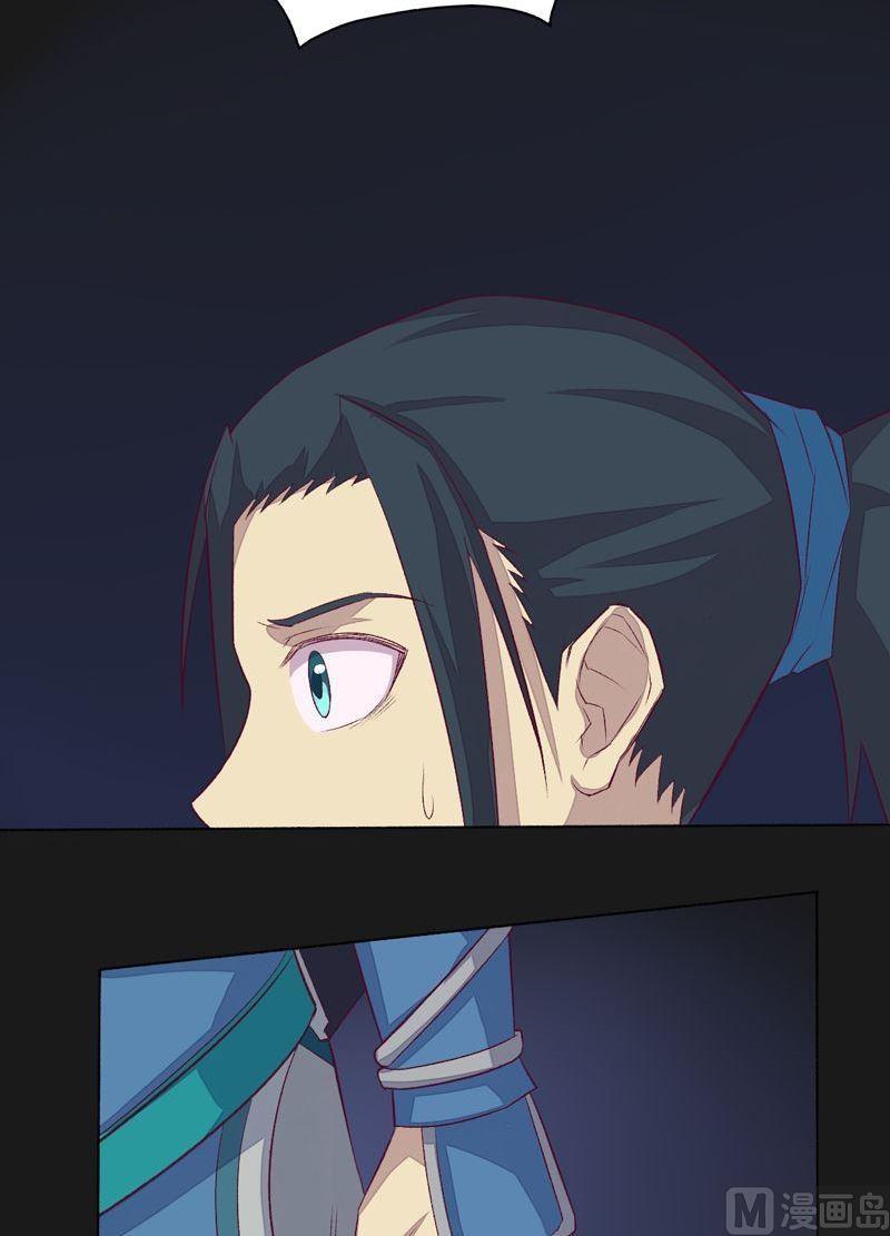 《大荒咒》第87话 回龙征！ 第45页