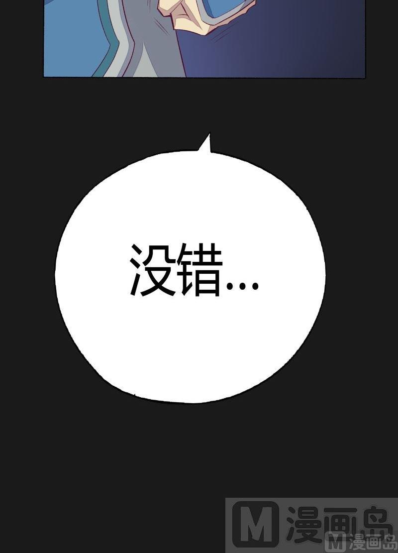 《大荒咒》第87话 回龙征！ 第46页