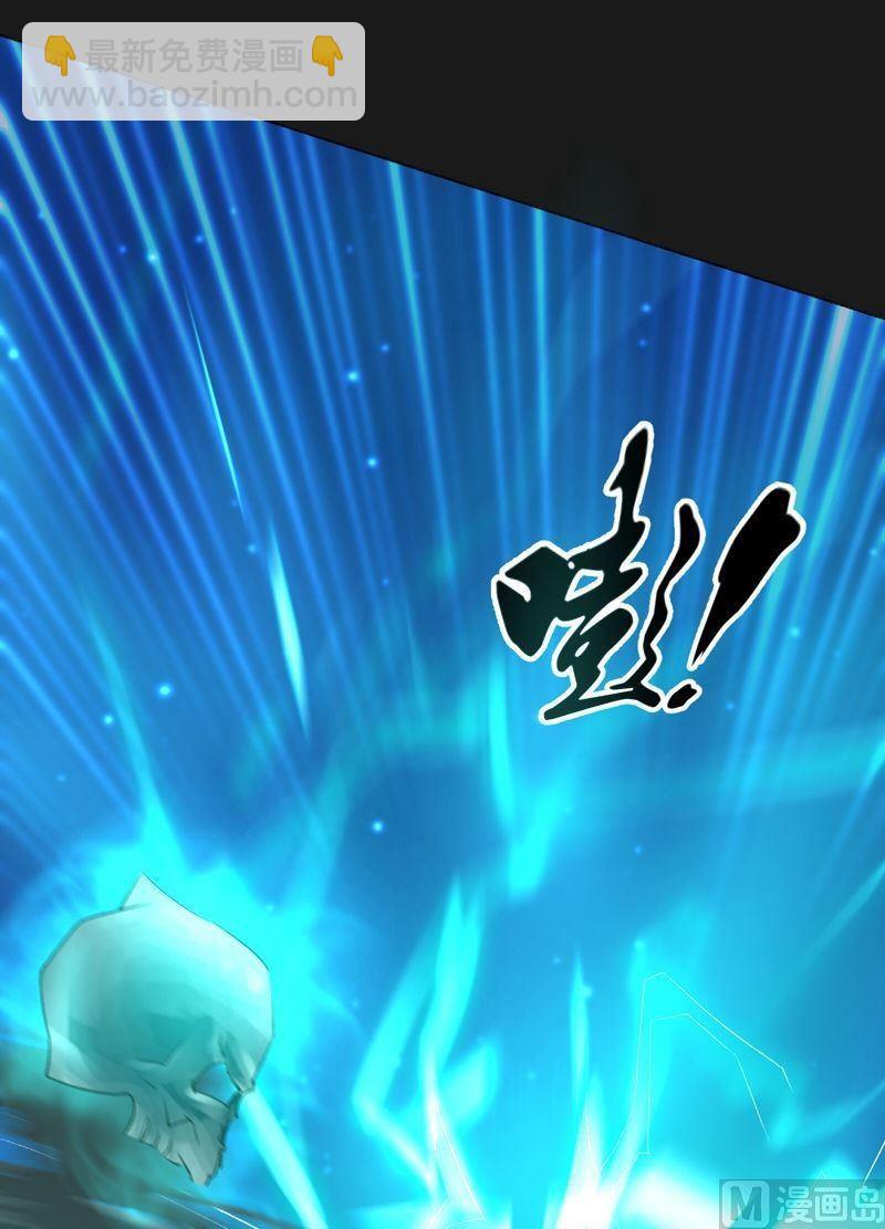 《大荒咒》第87话 回龙征！ 第5页