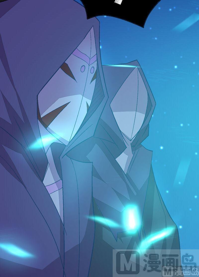 《大荒咒》第87话 回龙征！ 第7页