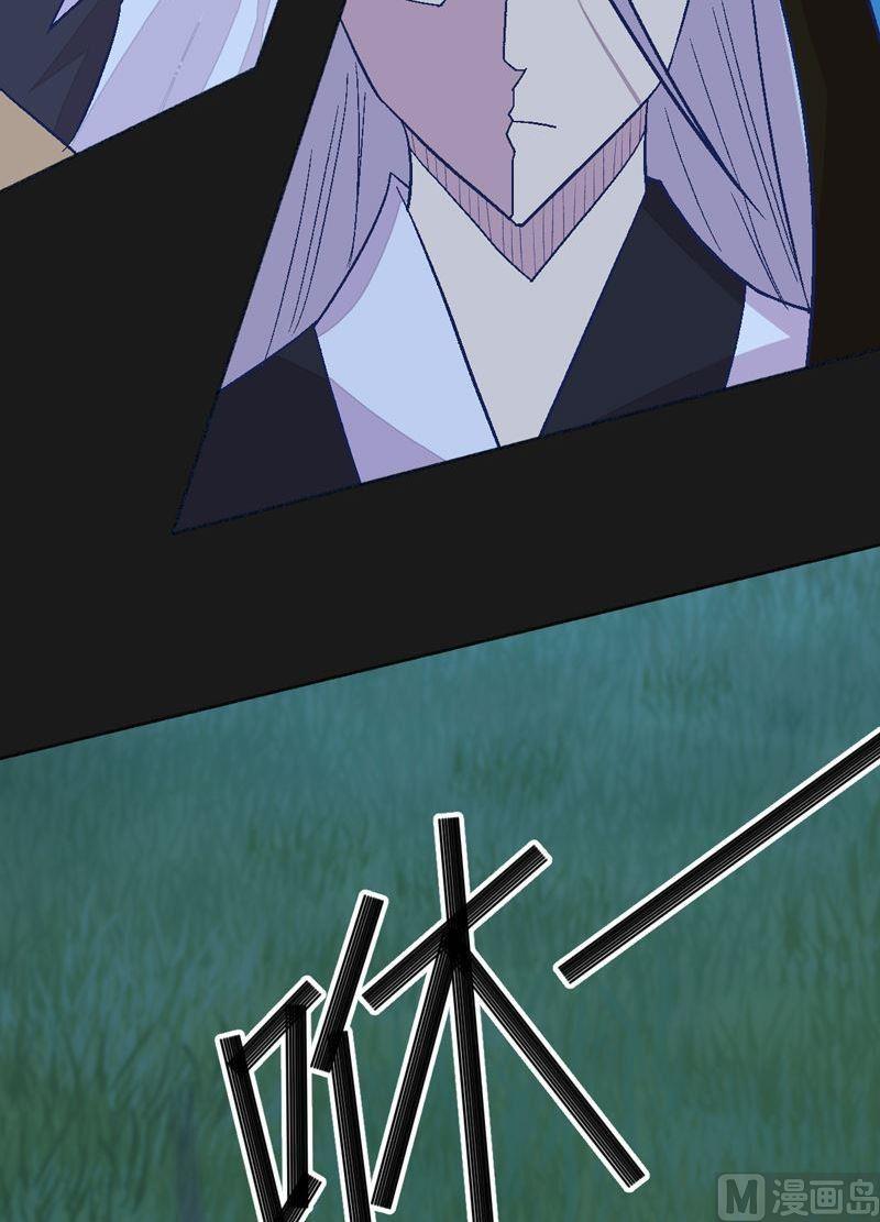 《大荒咒》第87话 回龙征！ 第9页