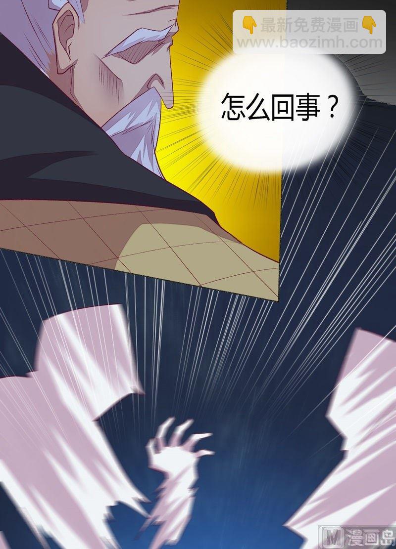 《大荒咒》第85话 阵！ 第12页