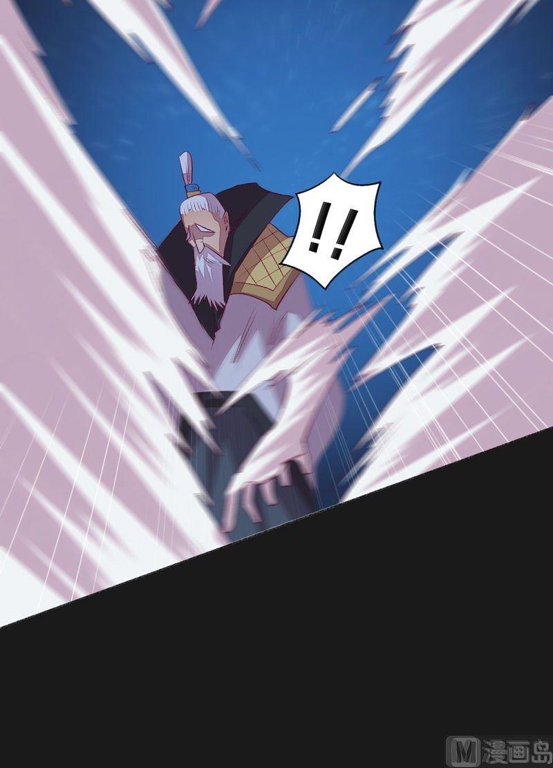 《大荒咒》第85话 阵！ 第13页