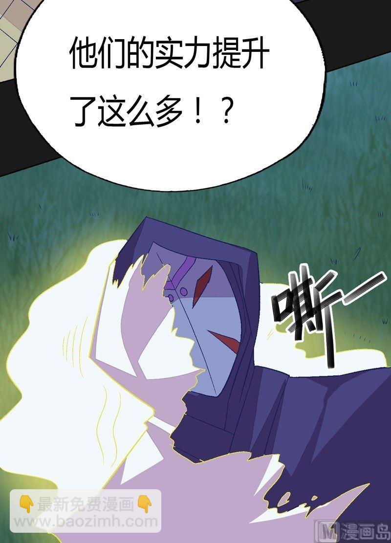 《大荒咒》第85话 阵！ 第16页