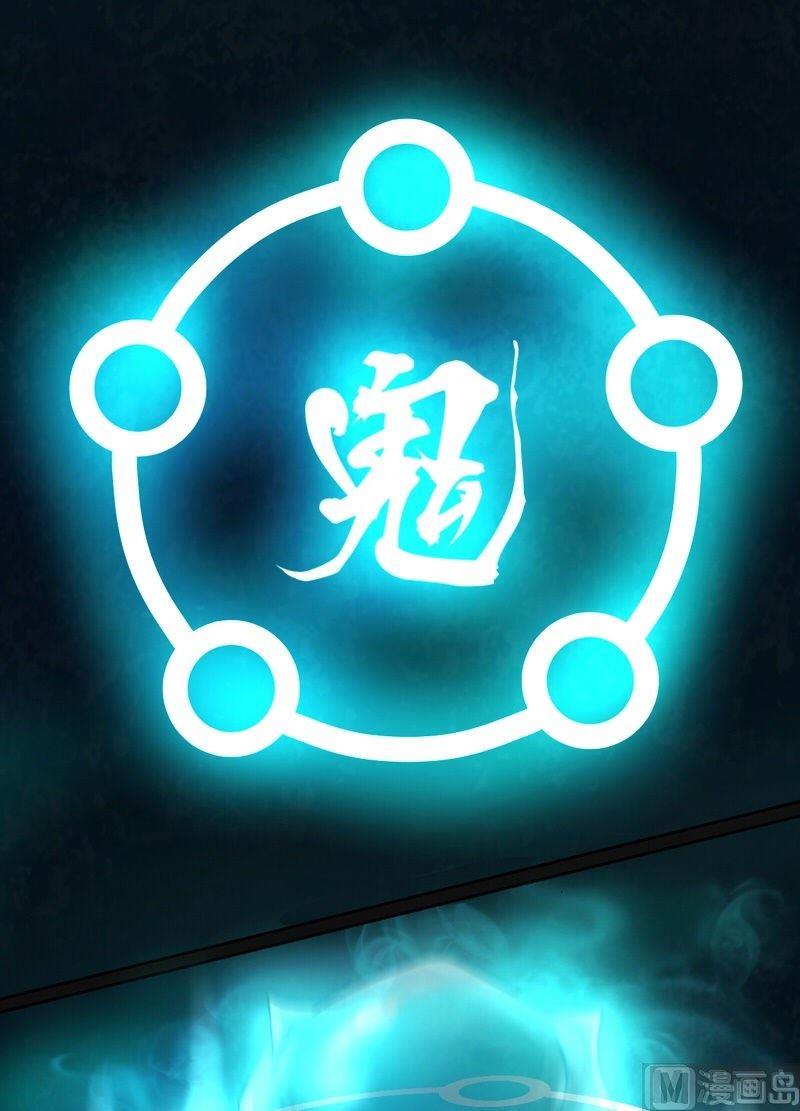 《大荒咒》第85话 阵！ 第23页