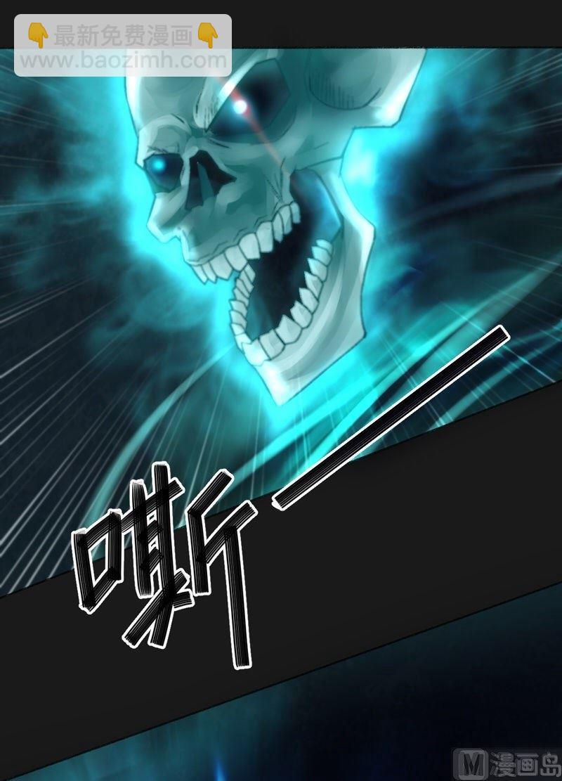 《大荒咒》第85话 阵！ 第29页