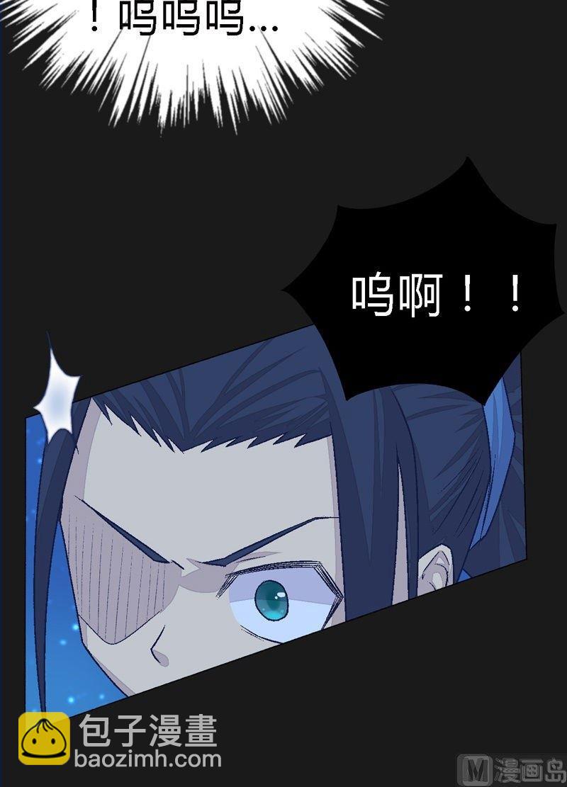 《大荒咒》第85话 阵！ 第37页