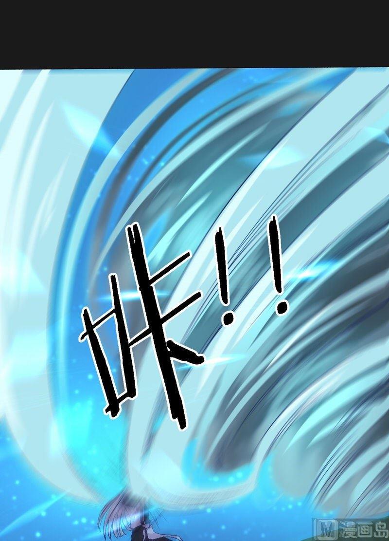 《大荒咒》第85话 阵！ 第39页