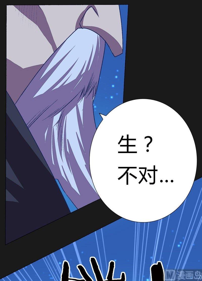 《大荒咒》第85话 阵！ 第3页