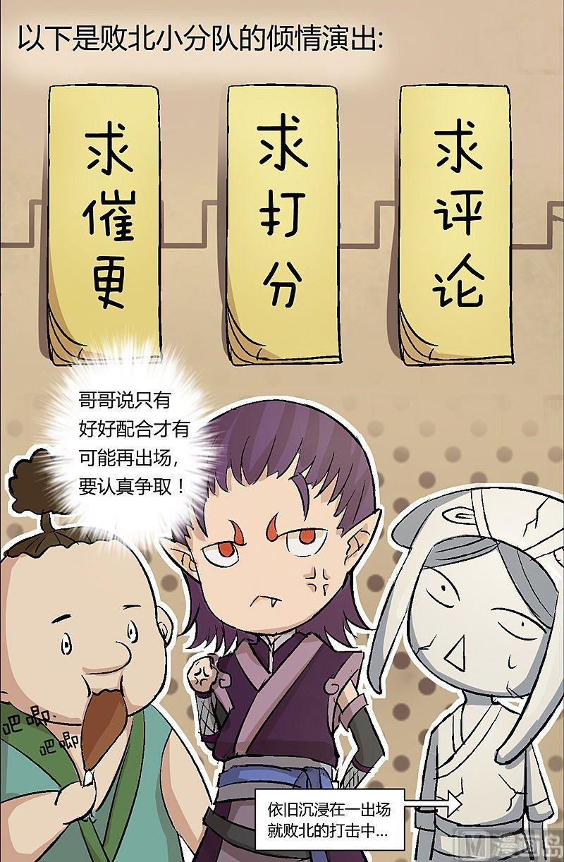 《大荒咒》第85话 阵！ 第42页