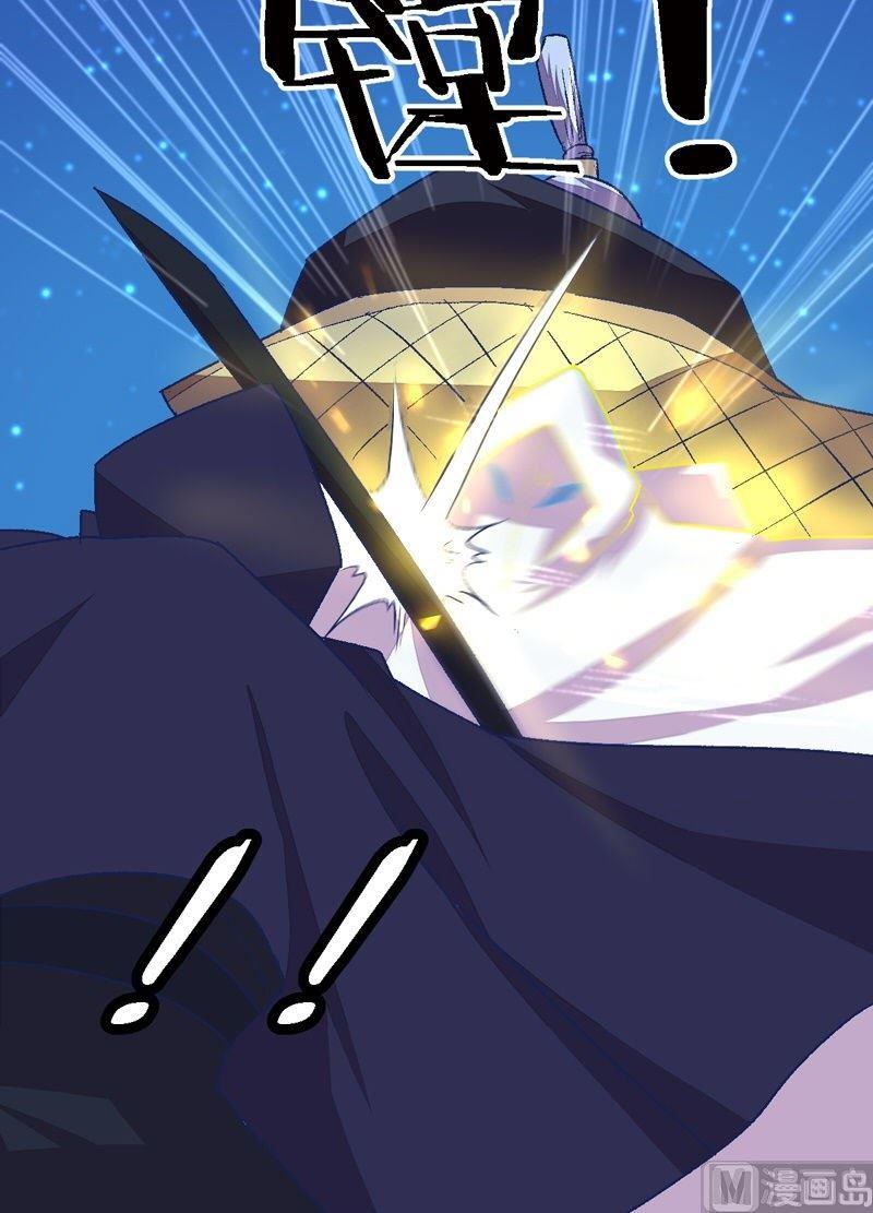 《大荒咒》第85话 阵！ 第4页