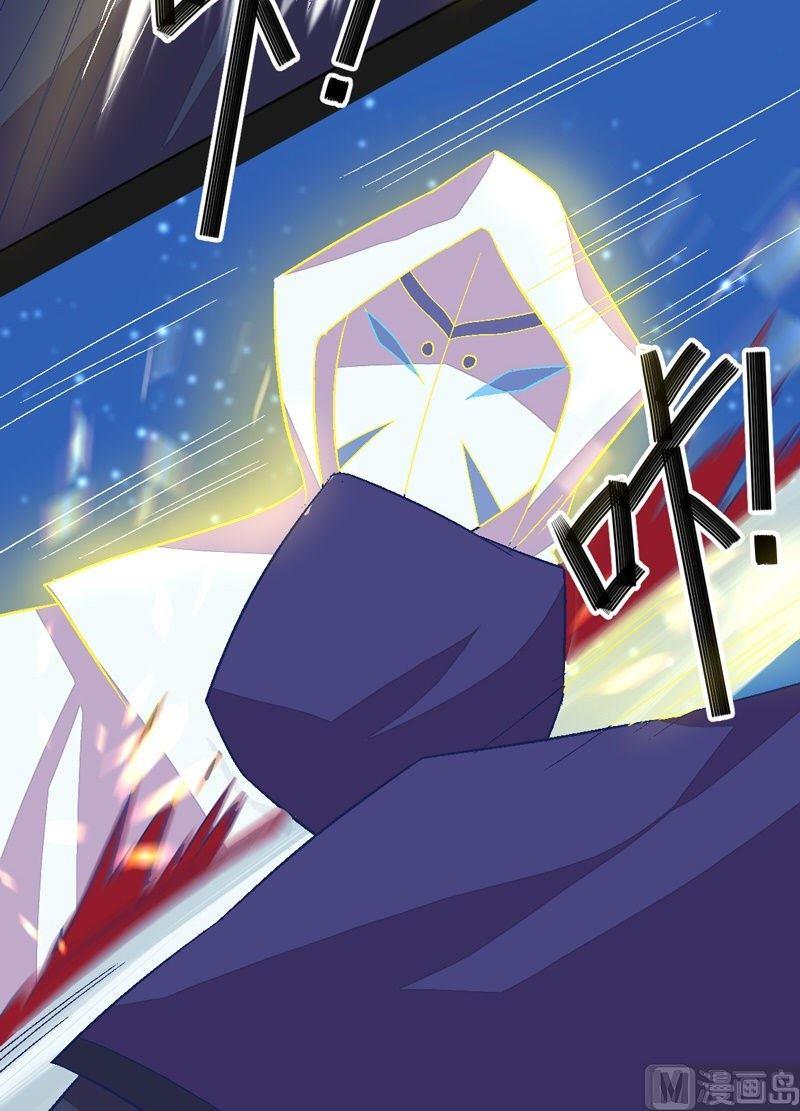 《大荒咒》第85话 阵！ 第7页