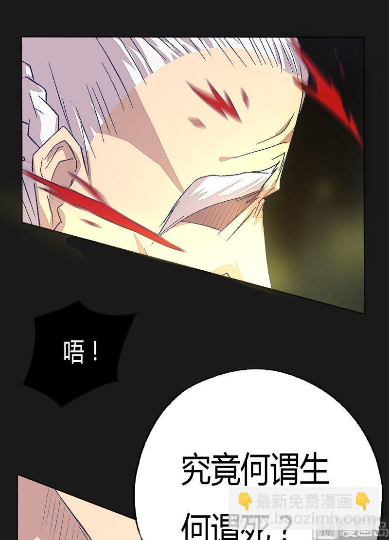 《大荒咒》第85话 阵！ 第8页
