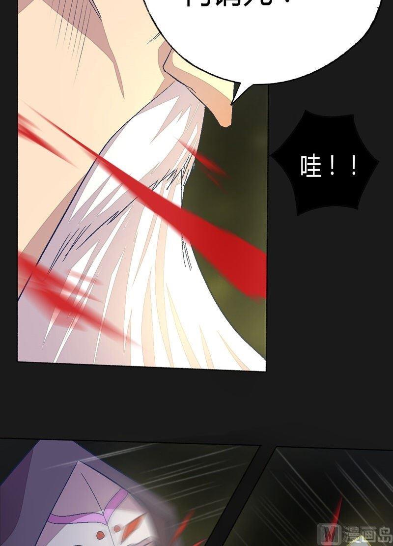 《大荒咒》第85话 阵！ 第9页
