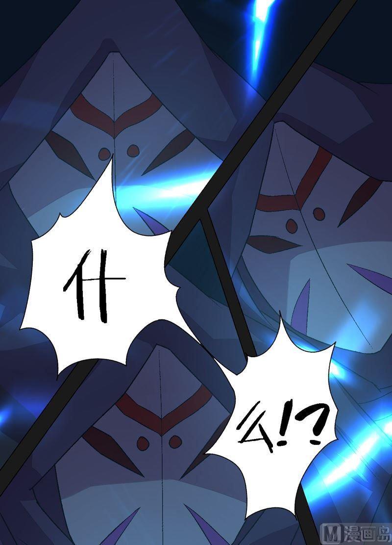 《大荒咒》第84话 生死术士！ 第11页