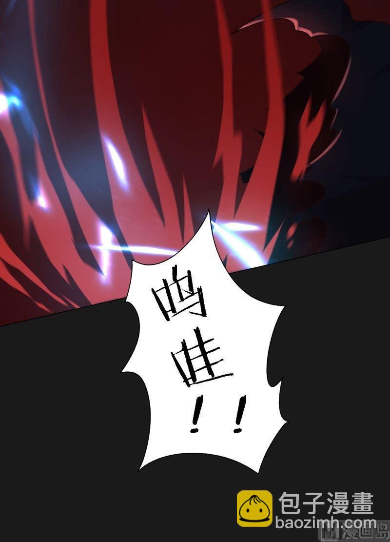 《大荒咒》第84话 生死术士！ 第13页